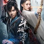 Doupo cangqiong season 4 episode 15,fights break sphere season. Battle Through The Heavens Season 4 Episode 15 Sub Indo Arsip Fonetekno Com