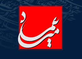 میرعماد
