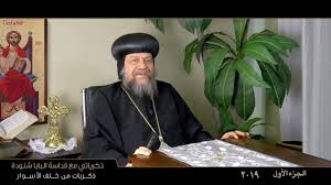 لفت إلى أن النظرة إلى الحياة الأرضية وما بعد الحياة كانت تشغل البابا شنودة، متذكرًا جزء من إحدى. Ø§Ù„Ø¬Ø²Ø¡ Ø§Ù„Ø£ÙˆÙ„ Ø°ÙƒØ±ÙŠØ§Øª Ù…Ø¹ Ø§Ù„Ø¨Ø§Ø¨Ø§ Ø´Ù†ÙˆØ¯Ø© Ø°ÙƒØ±ÙŠØ§Øª Ù…Ù† Ø®Ù„Ù Ø§Ù„Ø£Ø³ÙˆØ§Ø± ÙØªØ±Ø© Ø§Ù„ØªØ­ÙØ¸ Talk Show Scenes Lol