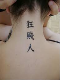 The most commonly made chinese letter tattoos are zhong, ren, yong, long, yi, qin, ai and hu. 120 Stunning And Stylish Tattoo Lettering Ideas Body Tattoo Art