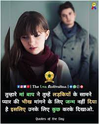 Breakup Quotes In Hindi Strong Motivational Quotes Reality Of Life Quotes Good Thoughts Quotes