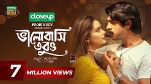 Bhalobashi Tobuo | ভালোবাসি তবুও | Tawsif Mahbub | Tanjin Tisha | Probir  Roy | New Bangla Natok 2023