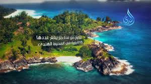 تأشيرة لمدة 7 أيام عند الوصول مقابل 20 دولار. Ø£Ø¬Ù…Ù„ Ø§Ù„Ø£Ù…Ø§ÙƒÙ† ÙÙŠ Ø§Ù„Ø¹Ø§Ù„Ù… Ø¬Ø²ÙŠØ±Ø© Ø³ÙŠØ´Ù„ Ø¥Ø­Ø¯Ù‰ Ø¯ÙˆÙ„ Ø£ÙØ±ÙŠÙ‚ÙŠØ§ Youtube