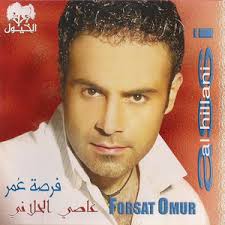 تدريب أعضاء هيئة التدريس على حقوق الملكية الفكرية وكيفية توصيف البيانات. Forsat Omur Assi Al Hillani Lyrics Song Meanings Videos Full Albums Bios