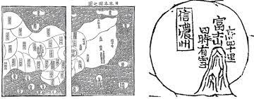 The Mountain That Needs No Interpreter Mt Fuji And The Foreign In Engaging The Other Japan And Its Alter Egos 1550 1850