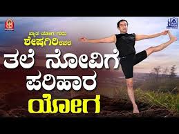 We did not find results for: Yoga For Headache Problem In Kannada By Yoga Guru Sheshagiri Video Dailymotion