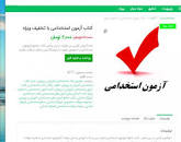 Image result for ‫دانلود کتاب جامع آزمون استخدامی‬‎