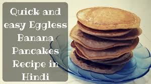 Cook Eggless Banana Pancakes For Your Girlfriend On This Valentine S Day Banana Pancakes Recipe Eggless Banana Pancakes Banana Pancakes