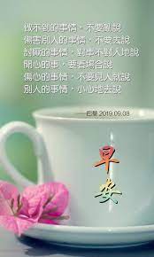 pin by 张小瑞on 早安心语in 2021 glassware shot glass glass
