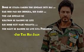 8 Years Of Jab Tak Hai Jaan 10 Dialogues From Shah Rukh Khan Katrina Kaif Anushka Starrer That Are Still Fresh Rokzfast Rahman lyrics by gulzar (as sampooran singh gulzar) see more ». shah rukh khan katrina kaif