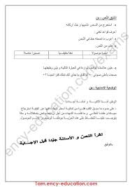 اختبار الثلاثي الأول لغة عربية 1 متوسط