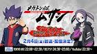 メガトン級ムサシ シーズン2