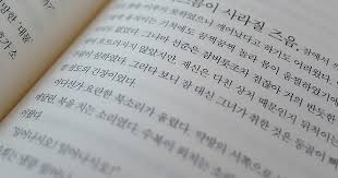 حيل رائعة لتعلم اللغة الكورية بسرعة