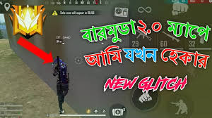 Try to use our generator on any android or ios device for. à¦¬ à¦°à¦® à¦¡ à¦® à¦¯ à¦ª à¦° à¦¨à¦¤ à¦¨ à¦— à¦² à¦š Free Fire New Glitch 2021 Free Fire New Hack 2020 Youtube