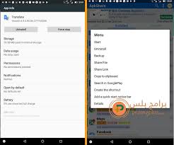 تحميل تنزيل تطبيق بيت المشاركة الجديد مباشر Apk للكمبيوتر الايفون الاندرويد ترندات