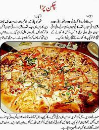 Pin By Mr Ehsan Karachi On Recipes Cooking Recipes In Urdu Pizza Recipe In Urdu Chicken Pizza Recipes