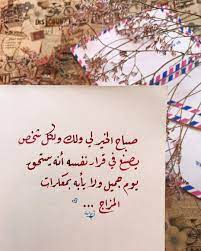 صباح الخير love quotes wallpaper morning quotes images morning love quotes