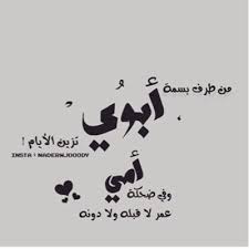 9 كلمات جميلة عن الأم. Ù„Ø£Ø¬Ù„Ùƒ Ø§Ù…ÙŠ ÙˆØ§Ø¨ÙˆÙŠ Xr 23ii Twitter