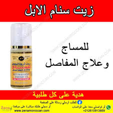 Pin On الزيوت الطبيعية