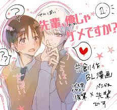 Lista De Manga -- Yaoi - Niadd