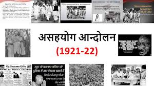 असहयोग आन्दोलन || Non cooperation movement(1921--22 ...