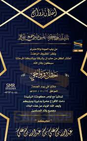 February 23 at 1:03 am ·. Ø¯Ø¹ÙˆØ© Ø²ÙˆØ§Ø¬ ÙƒÙˆØ±ÙˆÙ†Ø§ 1 Saz Shop