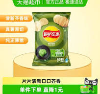 Khoai tây chiên Lay's vị mù tạt tươi 75g