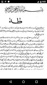 You can also download any surah (chapter) of quran kareem from this website. Download Tafseer Tafheem Ul Qaran Surah Taha In Urdu Free For Android Tafseer Tafheem Ul Qaran Surah Taha In Urdu Apk Download Steprimo Com