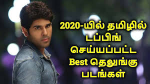 Here are 100 movies to watch (or perhaps, in some cases, revisit) that are perfect for every mood you might be feeling in the coming days and weeks. Best 2020 Tamil Dubbed Telugu Movies List Tamil Dubbed Movies à®¤à®® à®´ Youtube