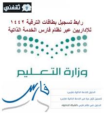 برنامه های فرهنگی سازمان نظام مهندسی ساختمان استان فارس به مناسبت بزرگداشت روز. Details Of Ø±Ø§Ø¨Ø· ØªØ³Ø¬ÙŠÙ„ Ø¨Ø·Ø§Ù‚Ø§Øª Ø§Ù„ØªØ±Ù‚ÙŠØ© 1442 Ø¹Ø¨Ø± Ù†Ø¸Ø§Ù… ÙØ§Ø±Ø³ Ø§Ù„Ø®Ø¯Ù…Ø© Ø§Ù„Ø°Ø§ØªÙŠØ©