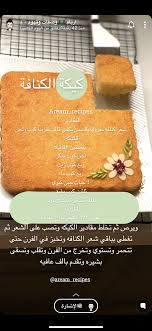 Pin By Gh Art On حلويات Diy Food Recipes Yummy Food Dessert Food Recipies