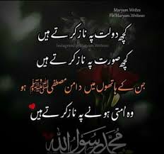 Islamic Quotes Urdu Dp Islamicwhatsappstatus #islamicquotes #hazratmuhammadlife #motivationalquotes #qasasulanbiya islamic quotes for. islamic quotes urdu dp