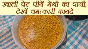 Methi Water à¤° à¤œ à¤ª à¤¯ à¤® à¤¥ à¤• à¤ª à¤¨ Health Benefit Of Fenugreek Water Boldsky Youtube Fenugreek seeds contain a lot of mucilage, which helps sooth gastrointestinal inflammation by coating the lining of the stomach and intestine.