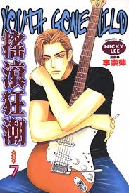 Manhua / youth gone wild. Youth Gone Wild Lee Nicky Zerochan Anime Image Board