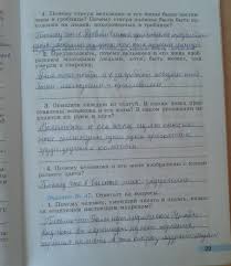 домашняя работа по истории 5 класс рабочая тетрадь годер Anglijskij Yazyk 5 Klass Rabochaya Tetrad Otvety 2016 Reshebnik Prakard