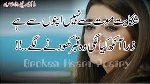 Best of 2 Lines Sad Poetry |Awesome Poetry 2019|Part-206|Urdu ...