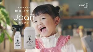 村方乃々佳 が出演する 花王 クイックル Joan のCM 「手肌にやさしい」篇。