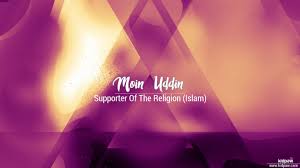 موین ودين Moin Uddin Name Meaning In Urdu Arabic Names For Boys