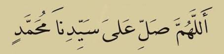 Allahumma salli ala dua in english. About Prophet Muhammad 3 ï·º