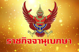 งานการเงิน บัญชีและพัสดุราชวิทยาลัยฯ กด 8 งานประชุมวิชาการ ราชวิทยาลัยฯ กด 9. C2yl0qzzm5no1m