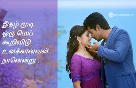 love kavithai in tamil images download love kavithai in tamil images download