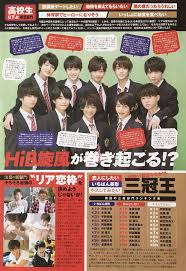 myojo 2017年12月号 カレカノ ジェシー 美少年