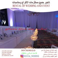 تاجير كور مضيئه 99769010 Wedding Table And Chairs Rental