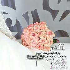 صور تهنئة بالزواج 2019 رمزيات اقتراب الزواج بطاقات تهنئة بالزواج جديدة2017 صور تهنئة للعروسين Wedding Logo Design Wedding Logos Happy New Year Quotes