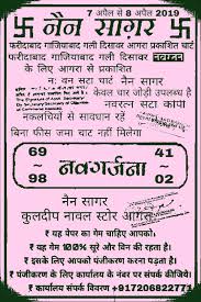 Homepage Satta Satta In Sattaking Satta King Satta Bazar Satta Game Upgameking Satta Com Gali Satta Disawar Gaziabad Satta Result Fast Gali Satta Result Gali Disawar Satta King Live Satta Result À¤¸à¤¬à¤¸ À¤¤ À¤ À¤à¤° À¤¸à¤¹ À¤° À¤à¤² À¤ Today delhi satta news result. homepage satta satta in sattaking satta
