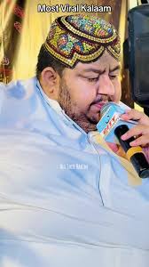 Haq di Shama: Ek Mashhoor Naat