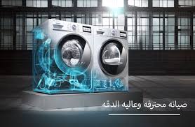 توكيل صيانة غسالات سميج 01000212731