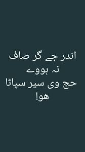 Favourite Poetry Asma Mujeer Pinterest Asmamujeerr Islamic Inspirational Quotes Poetry Words Urdu Words