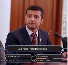 Петр порошенко и владимир зеленский. Zelivova Zeliboba Samye Smeshnye Memy Pro Zelenskogo Novosti Polya Vybory 2018 Polnoe Obnazhenie Na Depo Ua