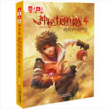 Amazon.com: Children's Literature Ad Music Cool book series - the  mysterious courier family of 4: As Stone Roses wither(Chinese Edition):  9787514824384: LIANG SE FENG JING ZHU: Books